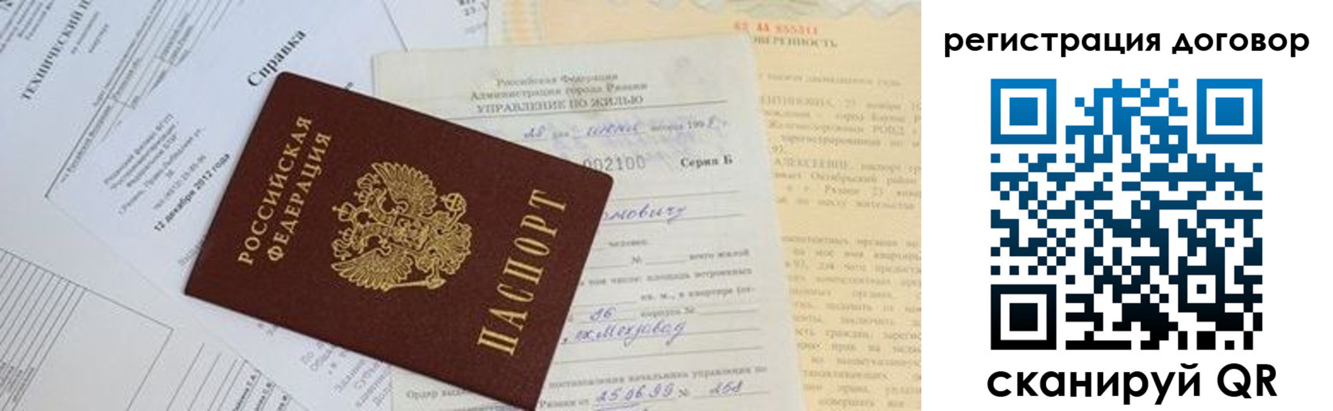 прописка 2025 в Орле