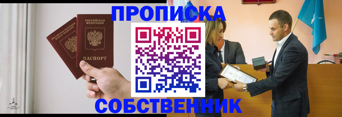 временная регистрация для всех в Орле