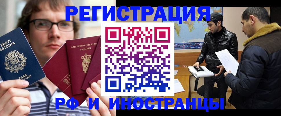 временная регистрация адрес в Орле