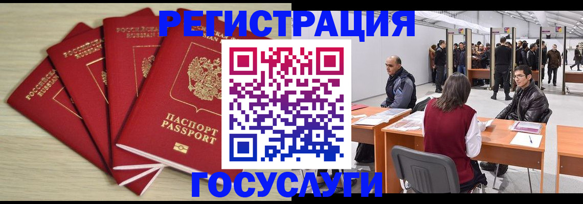 прописка гарантия в Орле